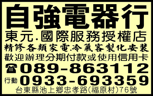 自強電器行-undefined