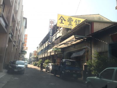 全豐鋁窗有限公司-undefined