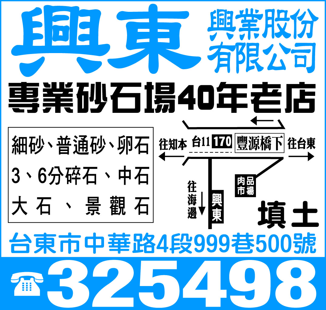 興東興業股份有限公司-undefined