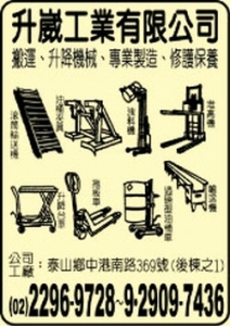 升崴工業有限公司-undefined