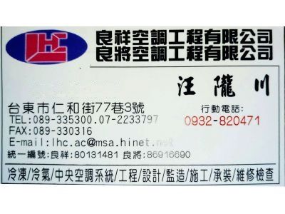 良祥空調工程有限公司-undefined