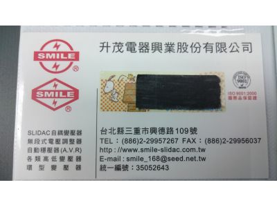 升茂電器興業股份有限公司-undefined