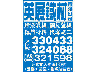 英展鐵材有限公司 -undefined