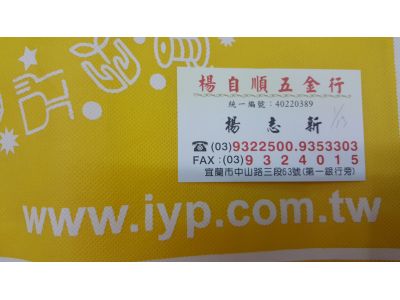 自順五金-undefined