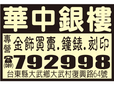 華中銀樓-undefined