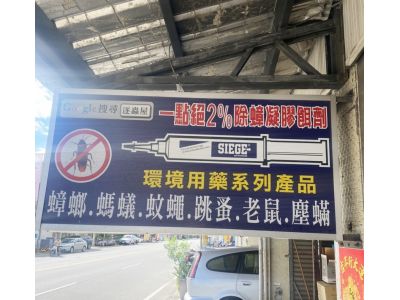 華隆農業資材行-undefined