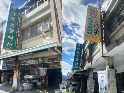 華隆農業資材行-undefined