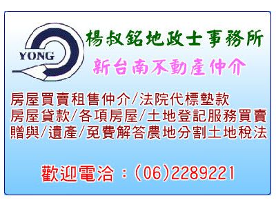 楊叔銘土地登記專業代理人事務所-undefined