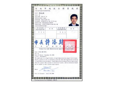 楊叔銘土地登記專業代理人事務所-undefined