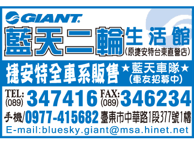 藍天二輪生活館-undefined