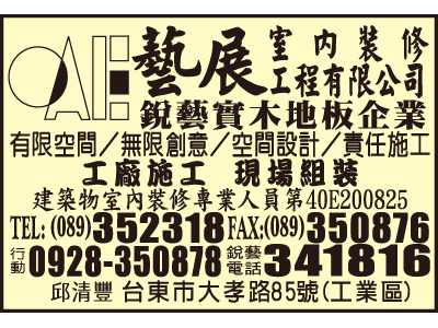 藝展室內裝修工程有限公司-undefined