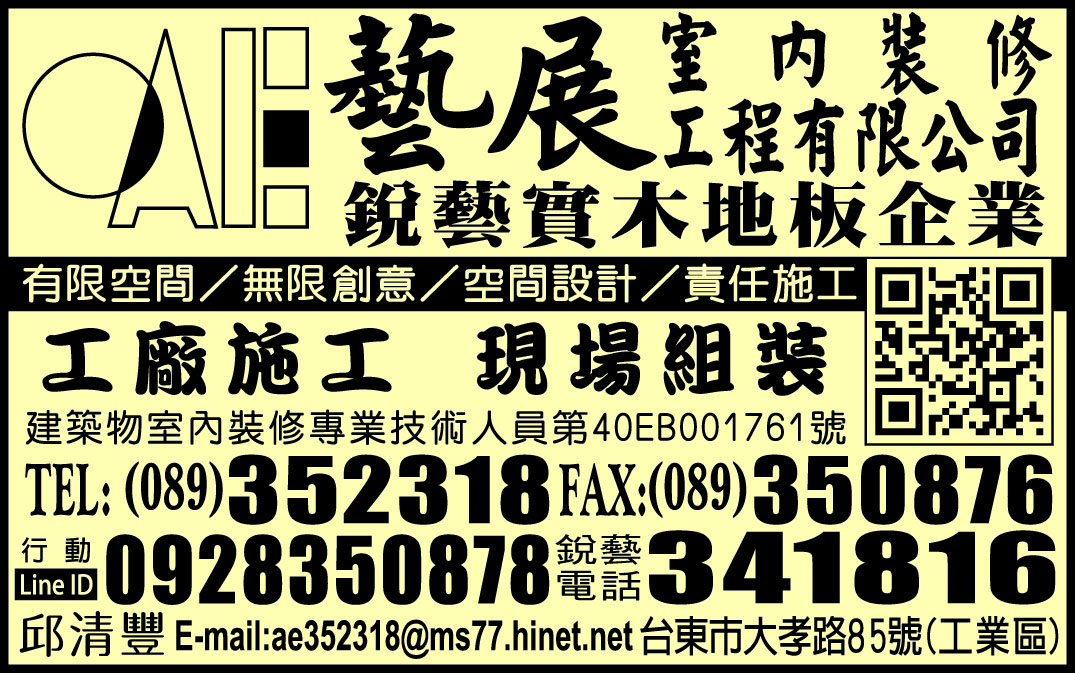 藝展室內裝修工程有限公司-undefined