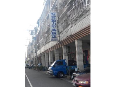 冠寶工業有限公司-undefined