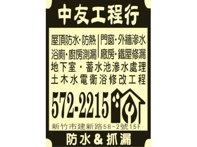 中友工程行-undefined