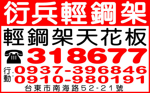 衍兵輕鋼架裝璜行-undefined