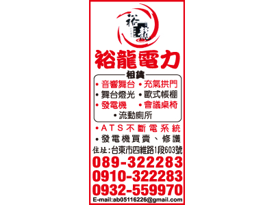 裕龍企業社 -undefined