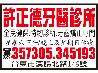 許正德牙科診所-undefined