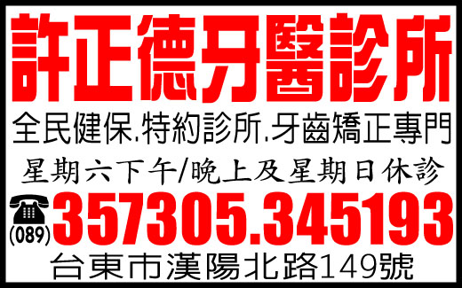 許正德牙科診所-undefined