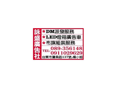 詠盛廣告社-undefined