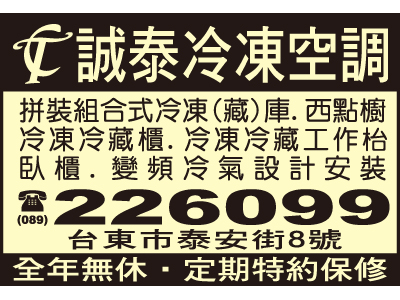 誠泰冷凍設備有限公司-undefined