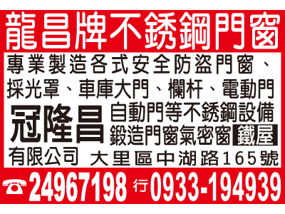 冠隆昌有限公司-undefined