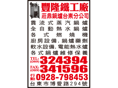 豐隆鐵工廠-undefined