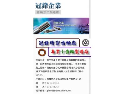 冠鋒企業社-undefined