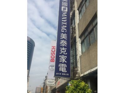 榮鴻電氣有限公司-undefined