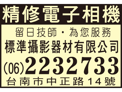 標準攝影器材有限公司 -undefined