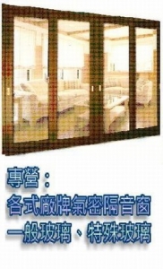 協達鋁門窗行-undefined