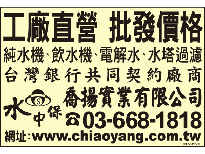 喬揚實業有限公司-undefined