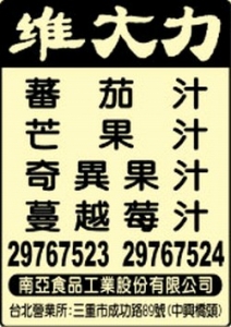 南亞食品工業股份有限公司-undefined