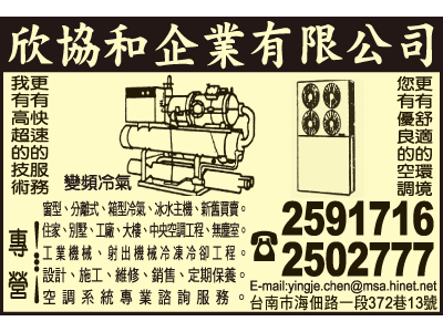 欣協和企業有限公司-undefined