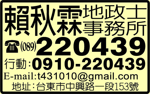 賴秋霖地政士事務所-undefined