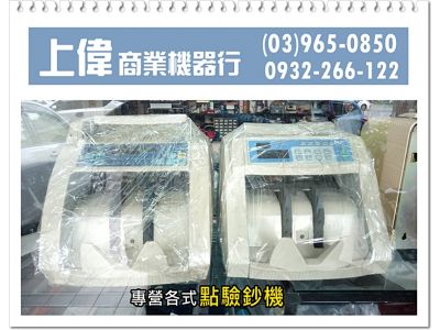 上偉商業機器行-undefined