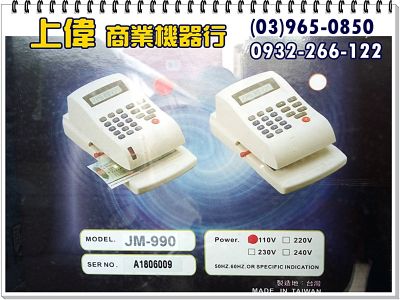 上偉商業機器行-undefined