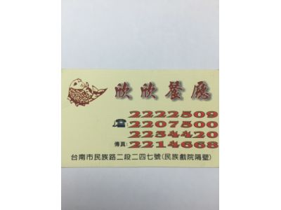 欣欣餐飲店-undefined