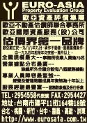 歐亞不動產估價師聯合事務所-undefined