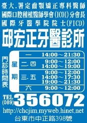 邱宏正牙醫診所-undefined