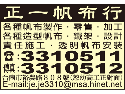 永正帆布行-undefined