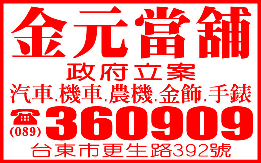 金元當舖-undefined