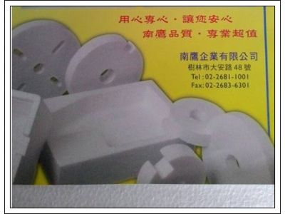 南鷹企業有限公司-undefined