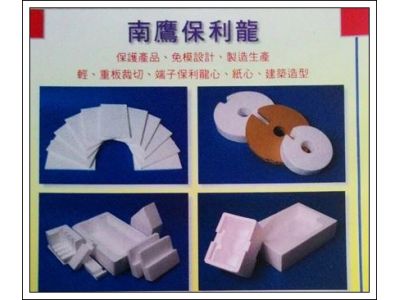 南鷹企業有限公司-undefined