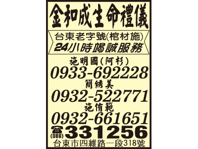 金和成葬儀社-undefined