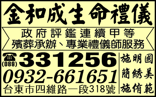 金和成葬儀社-undefined