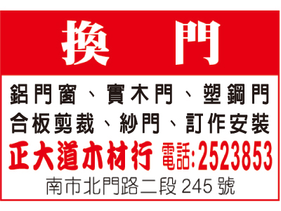 正大道建材行-undefined