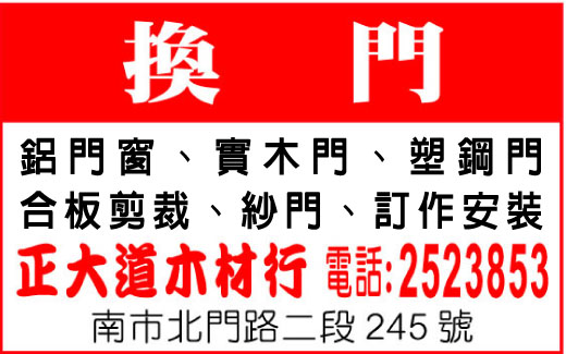 正大道建材行-undefined