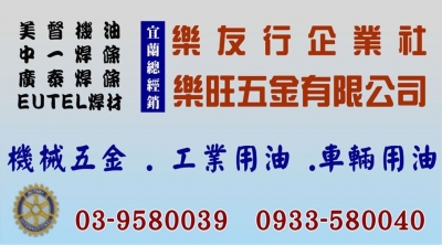 樂友行企業社-undefined