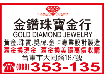 金鑽珠寶金行-undefined