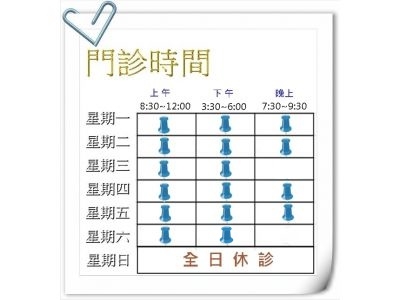 金雞堂中醫診所-undefined